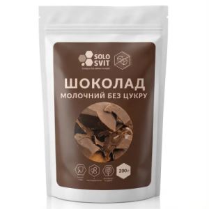 Молочний шоколад без цукру низьковуглеводний TM SoloSvit 200г